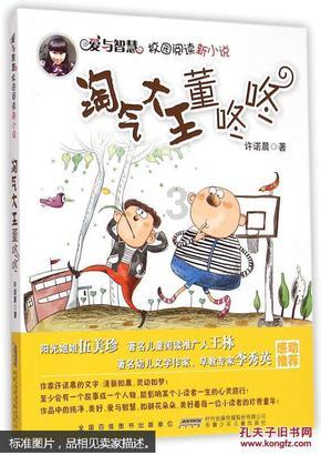 春运期间 警惕诺如病毒感染